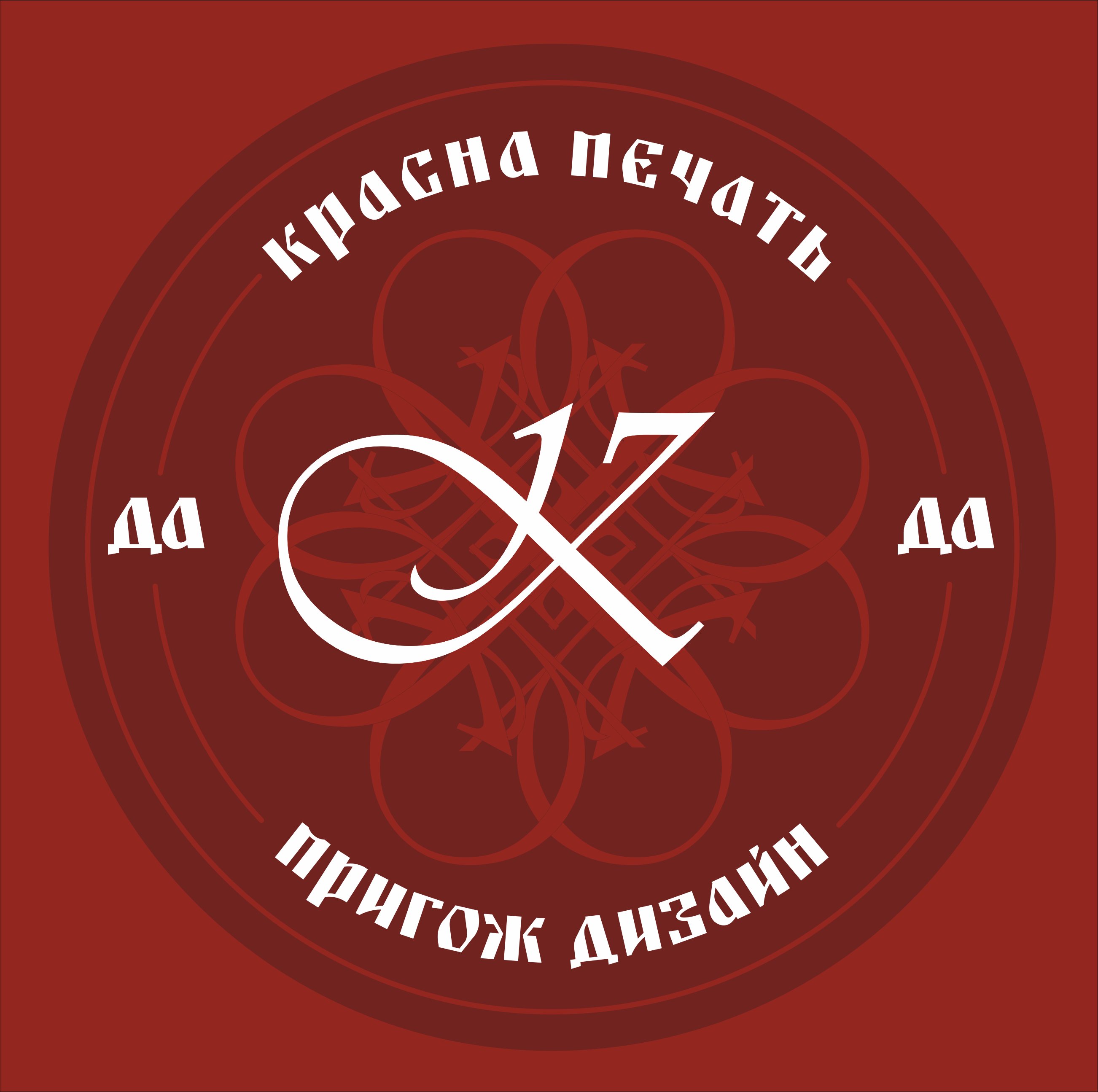 Красная Печать